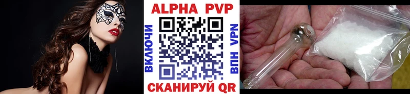 что такое наркотик  ссылка на мегу онион  Альфа ПВП СК КРИС  Красавино 