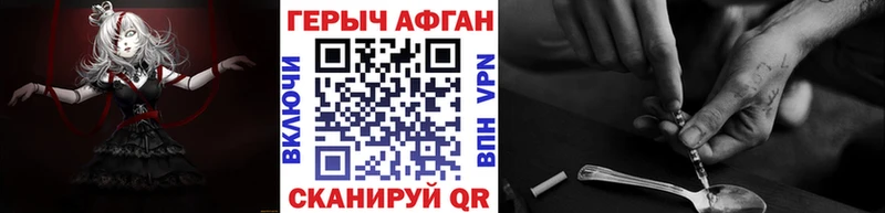 что такое наркотик  Красавино  ГЕРОИН Афган 