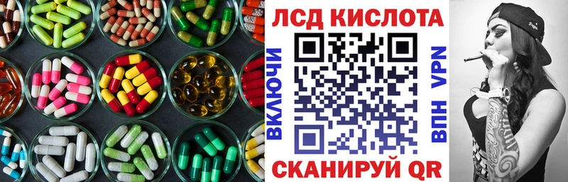 ЛСД экстази кислота  Красавино 