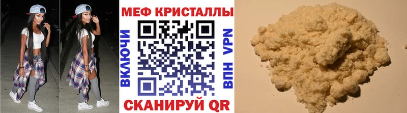 Меф кристаллы  Красавино 