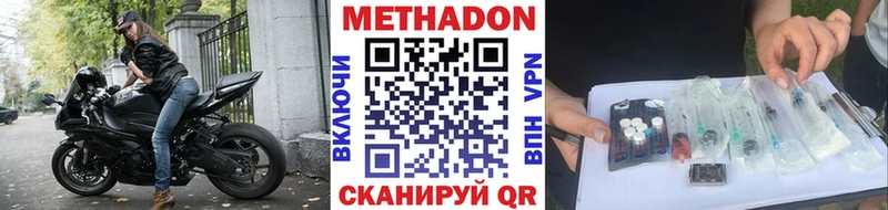 Метадон methadone  Красавино 